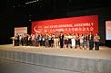 Closing Ceremony of the IAU General Assembly 2012
